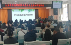 切实为师生营制平安、卫生、健康